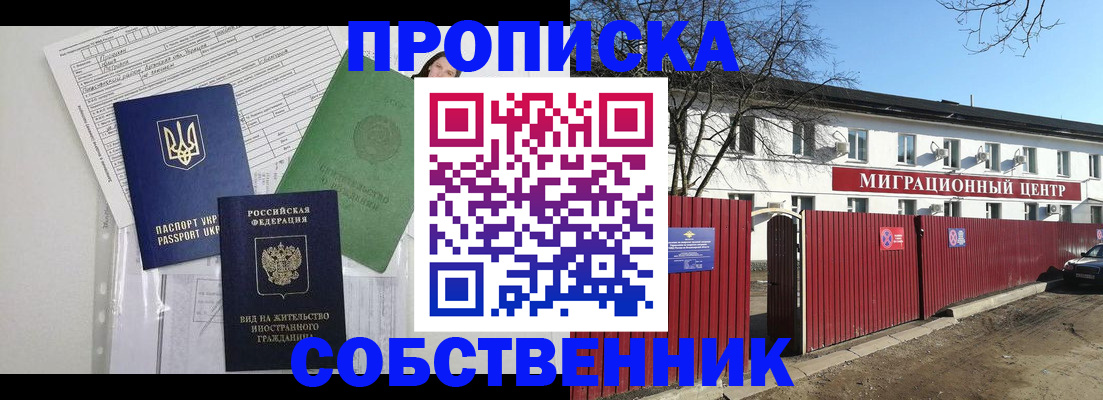 где прописаться в Кудымкаре