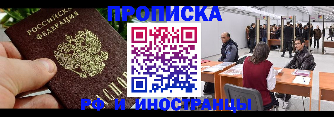 прописка штамп в Кудымкаре